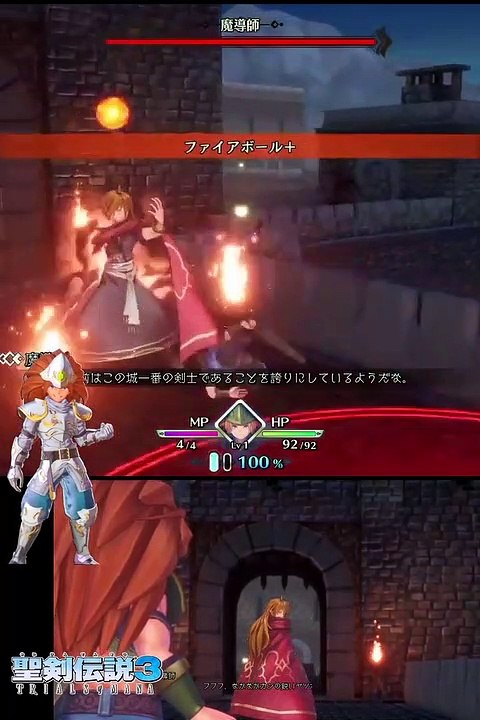聖剣伝説3　#01　#Shorts