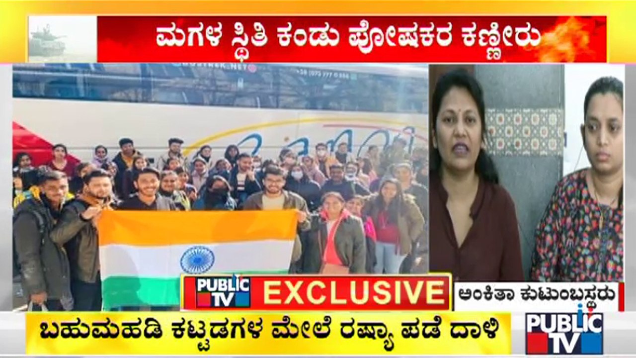 Bengalurian Ankita Stranded In Ukraine; Mother Sheds Tears Remembering Her Daughter