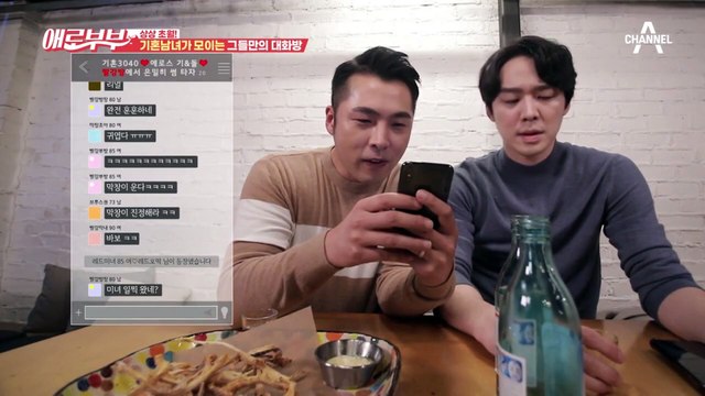 [애로부부] ㄴ상상 초월ㄱ 기혼남녀가 모이는 대화방으로 불륜을 즐기는 아내 | 애로드라마 ep.25