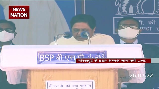 UP Election 2022 : Gorakhpur में जनसभा के दौरान BSP अध्यक्ष मायावती ने विपक्ष पर किया हमला | UP Chunav |