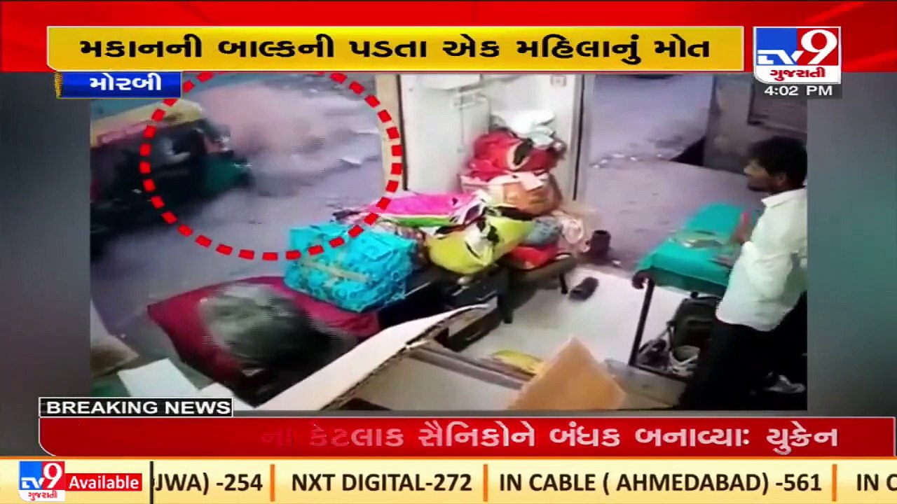 Caught on Cam_ Passerby woman died after balcony of house collapsed in Morbi_ TV9News
