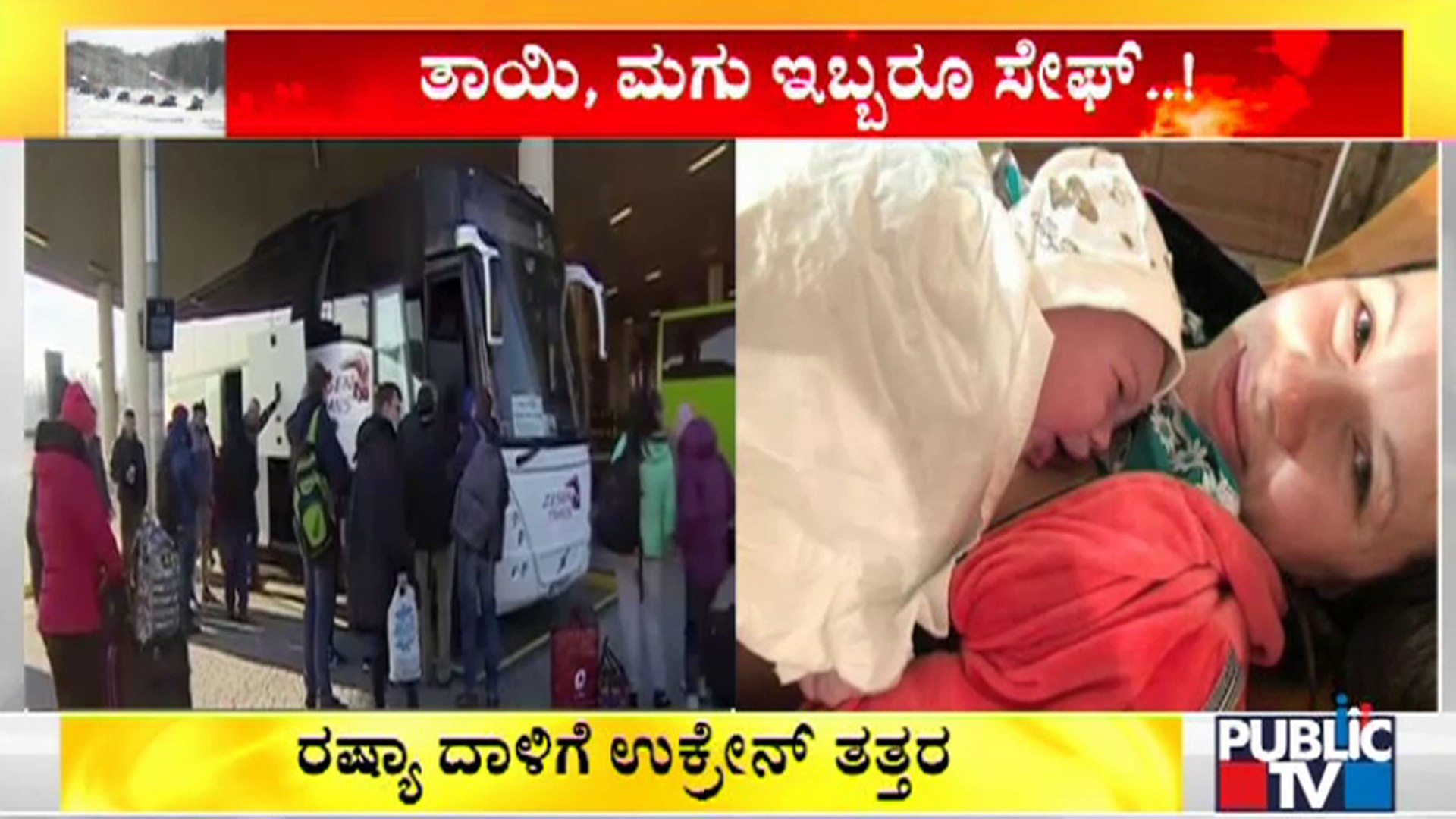 Woman Gives Birth To A Baby In Ukraine Bunker | ಉಕ್ರೇನ್ ಬಂಕರ್'ನಲ್ಲಿ ಮಗುವಿಗೆ ಜನ್ಮ ನೀಡಿದ ತಾಯಿ..!