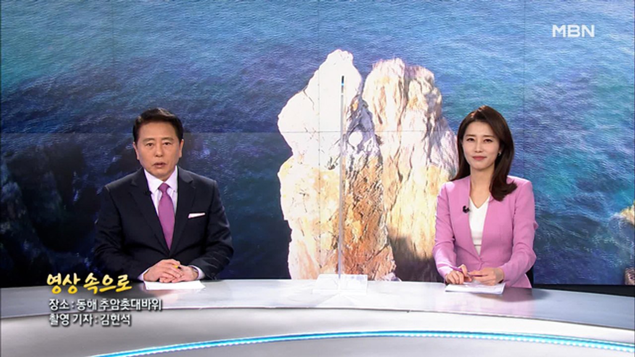 2월 26일 MBN 종합뉴스 클로징