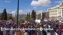 Ελλάδα: Μεγάλο συλλαλητήριο στο κέντρο της Αθήνας