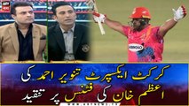 Cricket Expert Tanvir Ahmed criticizes Azam Khan's fitness