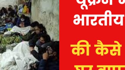 What are the safest roots for Indian students in Ukraine?