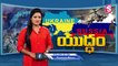President Of Ukraine  Ukraine President Volodymyr Zelensky  Latest News Updates  SumanTV Telugu
