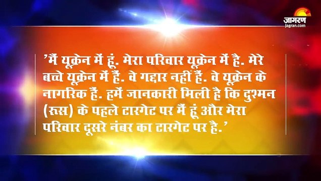 Russia-Ukraine War Volodymyr Zelensky बोले- Ukraine के साथ हूं Putin Ukraine-Russia Conflict
