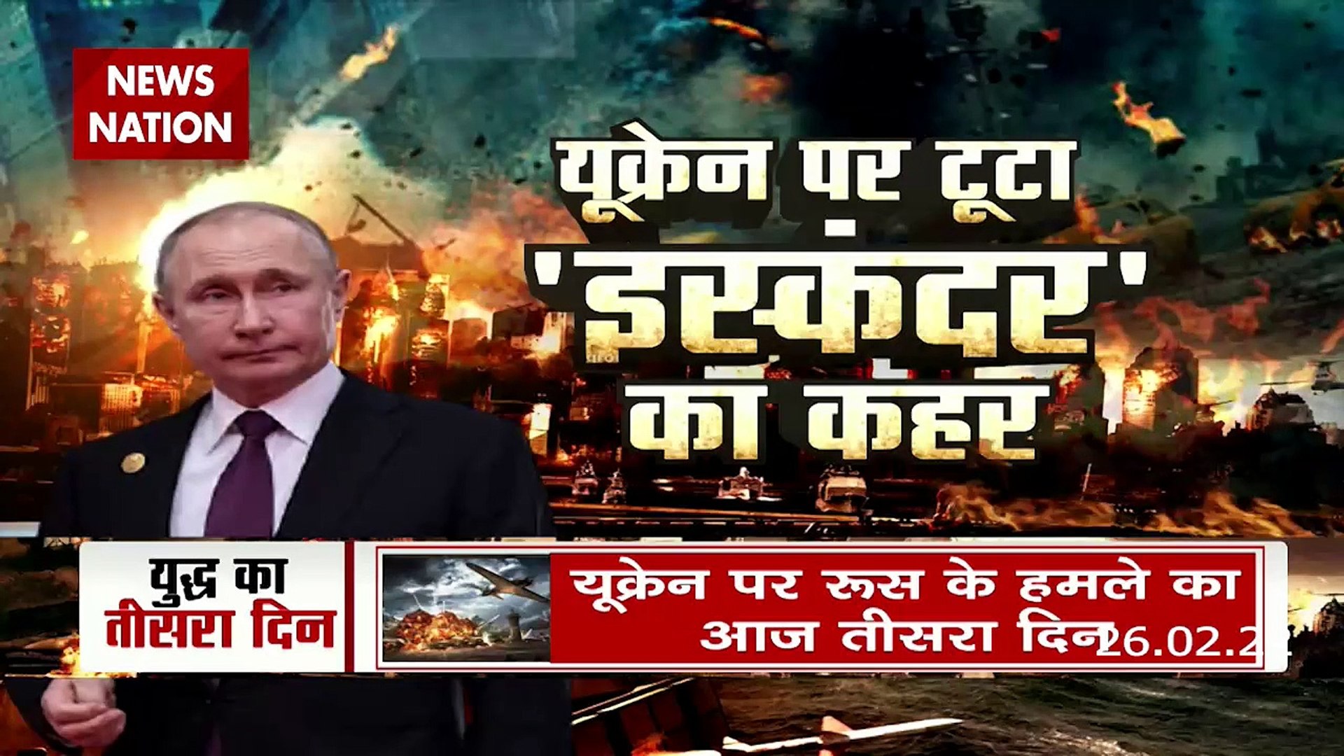 Russia-Ukraine War : Ukraine पर रूस का ताबड़तोड़ हमला जारी | World War 3 |