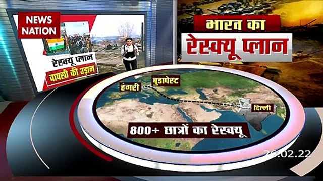 Russia-Ukraine War : Ukraine पर Russia के हमले के बीच क्या भारत का रेस्क्यू प्लान ? | World War 3 |