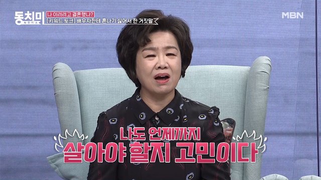 연봉 3억 조리기능장 김선영, 돈 때문에 남편 눈치 본다?! 언제까지 같이 살아야 할지 고민이에요…