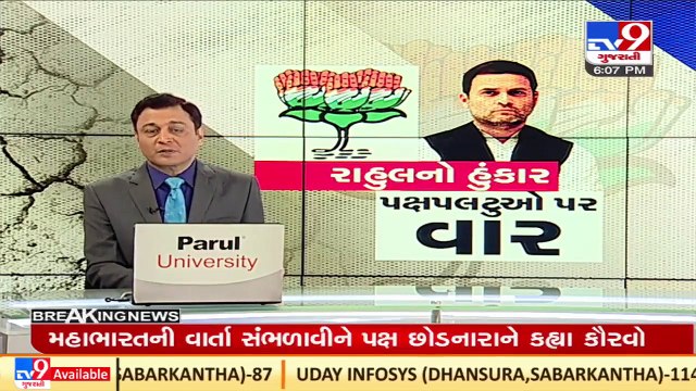 War of words erupts between BJP, Congress as Rahul Gandhi dubs rebel Congress workers as 'Kauravas'