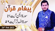 Paigham e Quran || Muhammad Raees Ahmed || 26th February 2022 || ARY Qtv