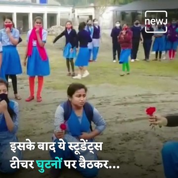 West Bengal Teacher Gets A Heartwarming Farewell From Students