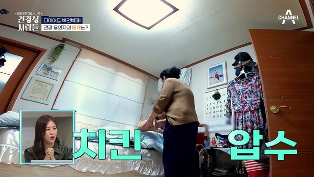 빼곡한 배달 주문 내역, 저녁 먹고 바로 고칼로리 야식까지? 용의자의 심각한 식습관