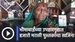 Marathi Din l 70 वर्षांच्या भीमाबाईंच्या उपहारगृहात हजारो मराठी पुस्तकांचा खजिना l Sakal