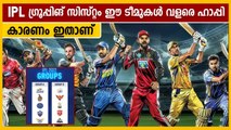Ipl grouping system may be advantage for these teams| Oneindia Malayalam