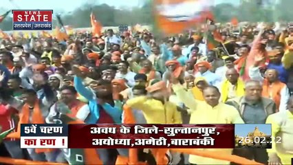 22 Ka Mahasamar : 6ठे चरण का संग्राम, सरयू किनारे घमासान | UP Election 2022 |