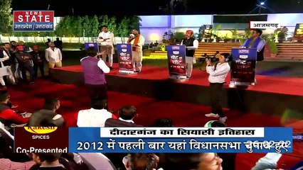 Vote Ki Chot : आज़मगढ़ में किसकी धमक रहेगी कायम? | UP Election 2022 |