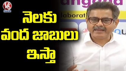 We're Planning To Give 100 Jobs Per Month _EX MP Konda Vishweshwar Reddy _ V6 News