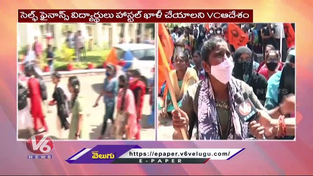 Kakatiya University Students Dharna, VC Instructs Self Finance Students to Vacate Hostels _ V6 News