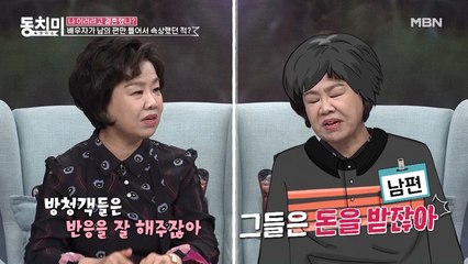 조리기능장 김선영, 뭘해도 심드렁한 남편에게 5만원까지 주며 리액션 요구한 사연은!?