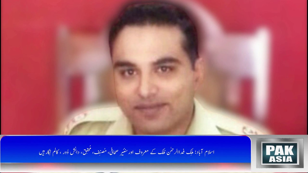 ملِک فدا الرحمٰن کے صاحبزادئے فیصل الرحمٰن ملِک لیفٹیننٹ کرنل کے عہدہ پر ترقی پا گئے