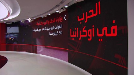 بريطانيا: القوات الروسية على بعد 30 كلم من قلب كييف