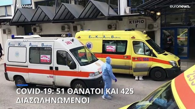 COVID-19: 51 θάνατοι, 425 διασωληνωμένοι και 11.883 κρούσματα στην Ελλάδα