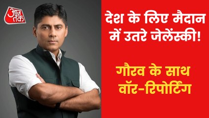 Ukraine War: Ukranian President Zelensky refuses to flee