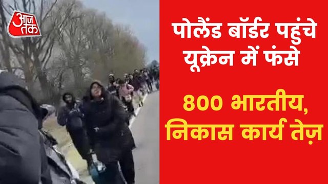 Ground Report: Indians stranded on Ukraine-Poland border