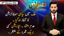 Aiteraz Hai | Adil Abbasi | ARY News | 26th February 2022