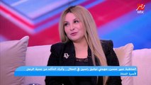 شيرين الدرديري متخصصة العلاقات الزوجية: معظم اللي بيجيلي مصدوم نفسيا من صفحات التعارف والزواج الإلكتروني ولاد مش بنات