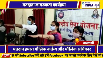 उत्तर प्रदेश के वाराणसी में मतदाता जागरूकता कार्यक्रम में शपथ लेते हुए