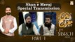 Shan-E-Meraj || Special Transmission(Part 1) || 1st March 2022 || Waseem Badami || ARY Qtv