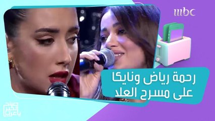 رحمة رياض ونايكا يلهبان مسرح مرايا في العلا!