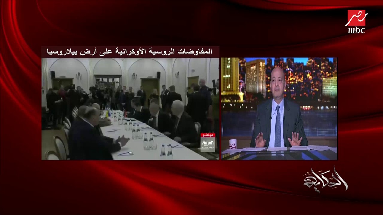 عمرو أديب: التغطية العربية للحرب الروسية الأوكرانية متميزة.. وخصوصا تغطية العربية اللي مستمرة ٢٤ ساعة بشبكة مراسلين