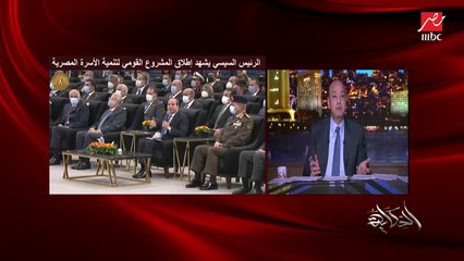 عمرو أديب: الريس قال إن النهارده قوائم انتظار العمليات الحرجة معدية المليون.. والريس بيقول ساعدونا