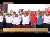 PH Pulau Pinang lancar manifesto 