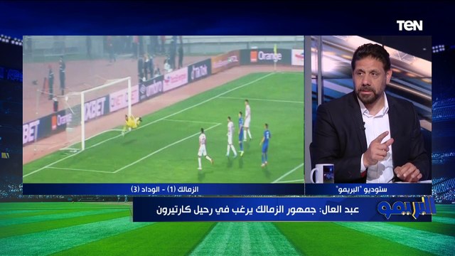 هل الشناوي يتحمل هدف صن داونز؟ اختلاف في وجهات النظر بين رضا عبد العال وكمونة وأبو الدهب