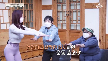 빼야 산다, 위험한 염증 뱃살! ★무릎에 무리 가지 않는 운동법★