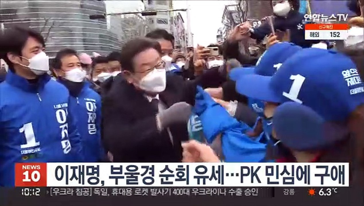 이재명, 부울경 순회 유세…PK 민심에 구애
