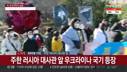 러 대사관 앞 우크라이나 반전집회…귀국 교민 등 참여