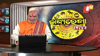 Bhagyarekha | Know Your Horoscope For Today 26 February 2022 | OTV