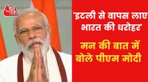 Mann Ki Baat: PM Modi speaks about Indian sculptors