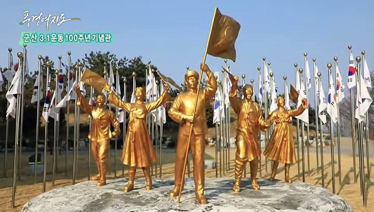 [풍경여지도] 백년을 품은 시간 여행 - 전북 군산 1부