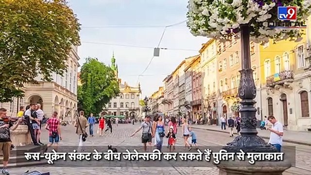 Ukraine के राष्ट्रपति Volodymyr Zelensky - Vladimir Putin की मुलाकात से टलेगा युद्ध का खतरा #TV9D