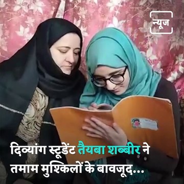With 100% Disability Kangan Girl Overcomes Odds, Scores Over 95.6% Marks In Class 10 Exams