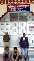 प्रतिबंधित नशीली दवाईयों का कारोबार करने वाले दो तस्कर गिरफ्तार