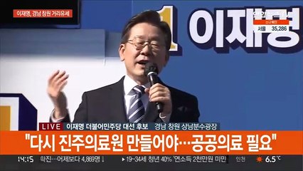[현장연결] 이재명 "양자택일 정치 끝내야…다당제 선거제도 개혁 반드시"